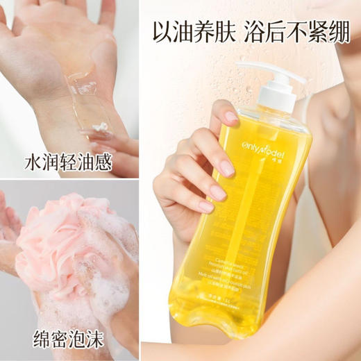 唯模山茶籽沐浴油大容量2斤装（1000ml） 商品图4