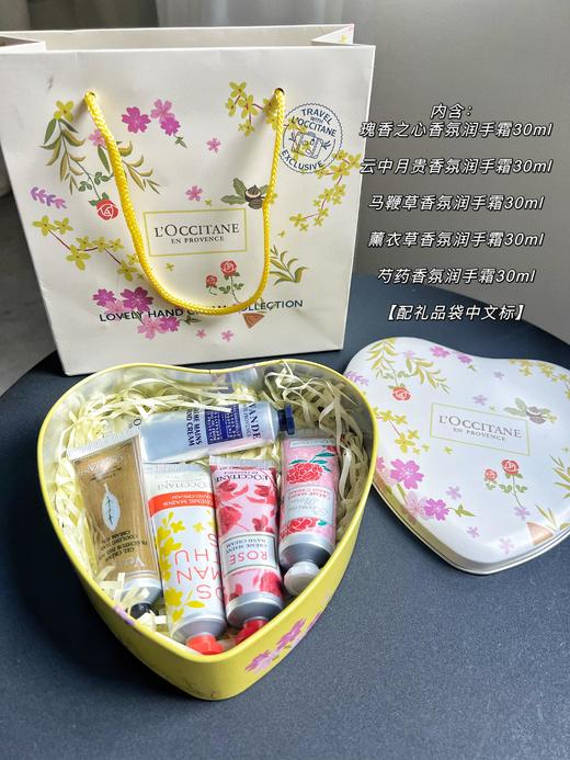 欧舒丹（L'OCCITANE）欧舒丹护手霜30ml套装  XAMN 商品图7