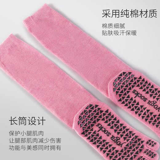 【59元任选3件】【腾飞系列】春季长筒瑜伽袜子防滑专业女普拉提五指袜中筒分指棉点胶运动（活动产品，收货7天内支持退换） 商品图2