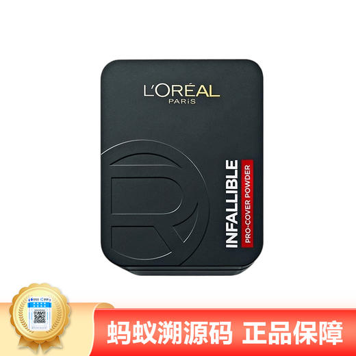 【年终限时大促】【保税仓直发·全球购】欧莱雅磨皮大王粉饼持久定妆 商品图0