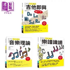 【中商原版】ICHI老师流行摇滚根本＋solo绝招套书（共三册）：吉他即兴＋乐谱识读＋音乐理论 港台艺术原版 ICHIMURA