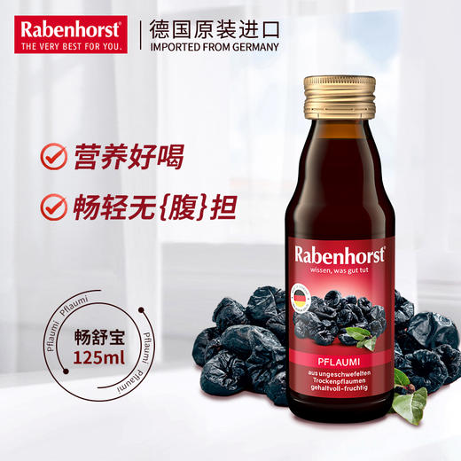 德国进口RHRB 百年健宝/康家宝 排铅组合 商品图3