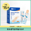 可孚创可贴防水透气医用儿童家用伤口大号防磨脚洗澡止血带创口贴 商品缩略图0