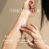 云惜 白池花烟酰胺身体精华乳 200ml 商品缩略图2