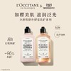 【配礼盒礼袋】L’OCCITANE欧舒丹全新第二代升级樱花身体乳、沐浴露250ml +礼盒礼袋 全新欧舒丹樱花洗护系列 商品缩略图0