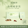 【优食沛】药食同源养生茶包｜赖祥林老中医配方 科学配比;国家认证药食同源原料，可泡可煮！ 商品缩略图2