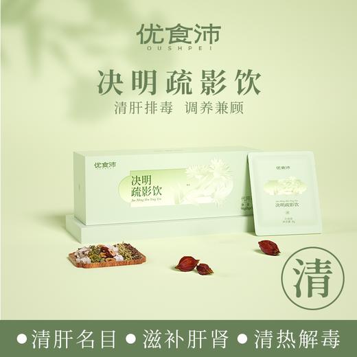 【优食沛】药食同源养生茶包｜赖祥林老中医配方 科学配比;国家认证药食同源原料，可泡可煮！ 商品图2