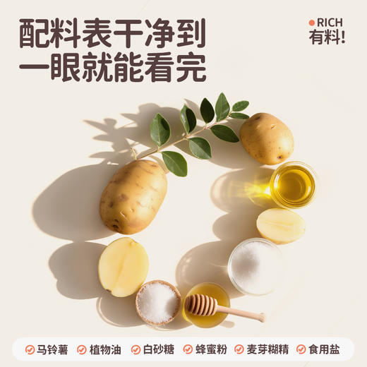 花田熊原切薯片儿童休闲零食品薄脆鲜切小薯片富含VC原味40g/袋fs 商品图3