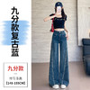 百媚生 天空蓝烫钻阔腿牛仔裤高腰梨型身材宽松直筒裤QYL-8076 商品缩略图8