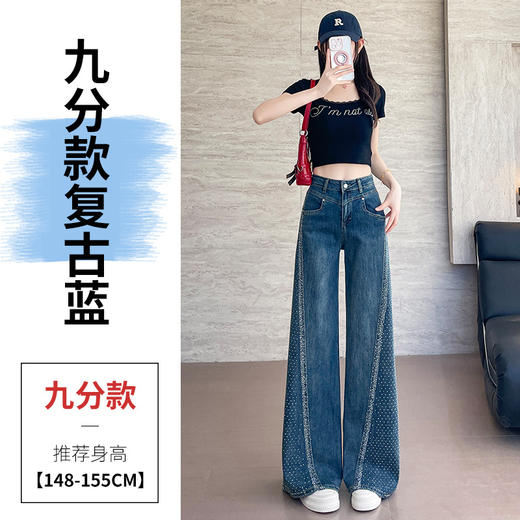 百媚生 天空蓝烫钻阔腿牛仔裤高腰梨型身材宽松直筒裤QYL-8076 商品图8