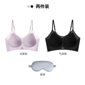 【买一送一加赠眼罩】轻薄无痕 薄荷凉感 聚拢美背文胸A-5109【彗星天使】