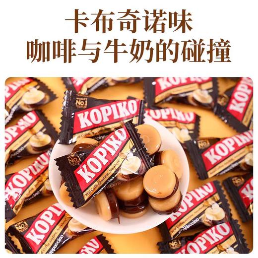 KOPIKO可比可咖啡味糖(原味/卡布奇诺味) 商品图6