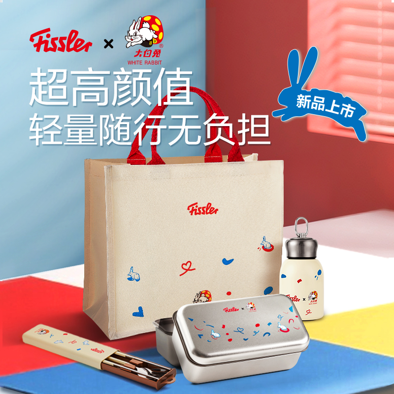 【IP联名】大白兔IP联名随身干饭小工具-筷勺套组/便当盒(含袋)套组