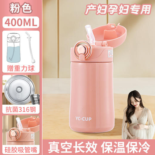 【母婴级 超长保温】316不锈钢重力球吸管杯 孕妇产妇专用 躺着喝水杯保温杯子 成人防呛 商品图6
