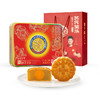 苏氏荣华蛋黄莲蓉果仁五仁月饼中秋月饼礼盒广式月饼中秋节送礼品员工月饼 商品缩略图8