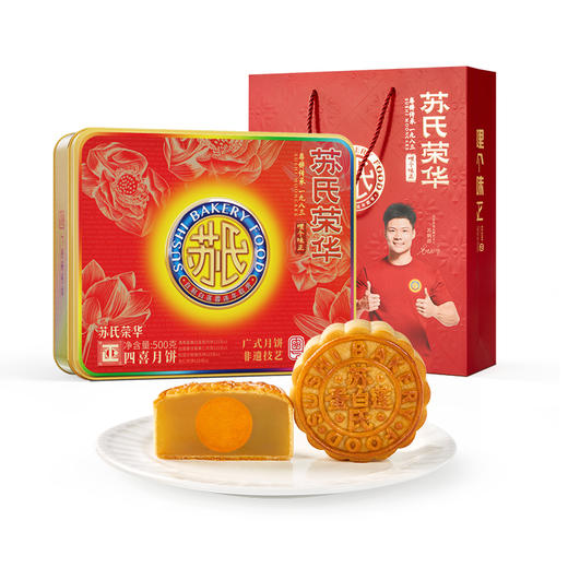 苏氏荣华蛋黄莲蓉果仁五仁月饼中秋月饼礼盒广式月饼中秋节送礼品员工月饼 商品图8