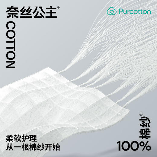 全棉时代 奈丝公主100%棉纱系列裤型卫生巾XL号 3片*4包 商品图7