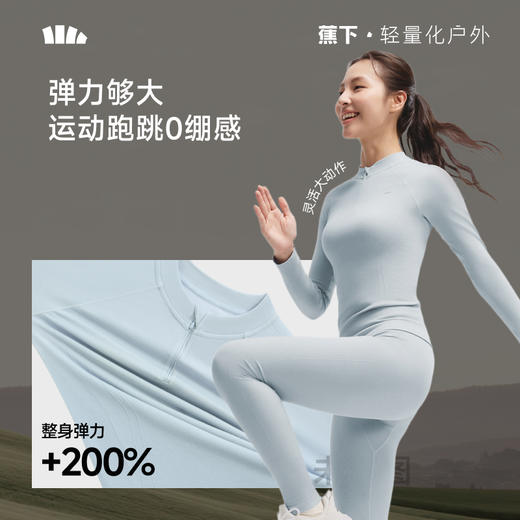 【25秋冬新品】蕉下女士运动功能内衣套装（初暖）SK004 商品图4