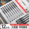 【10月赠品】绘威 拔帽中性笔签字笔速干 软护手办公笔水笔巨能写碳素笔 学生考试刷题签字笔 黑色0.5mm 商品缩略图0