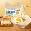 有你一面手工日晒鸡蛋面540g 商品缩略图3