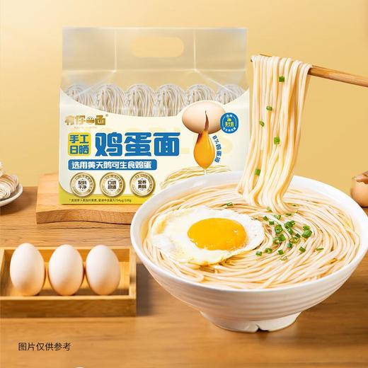 有你一面手工日晒鸡蛋面540g 商品图3
