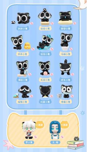 玩乐主义 罗小黑战记 日常系列 小颗粒玩偶摆件 全14种 4只/盒 盲盒