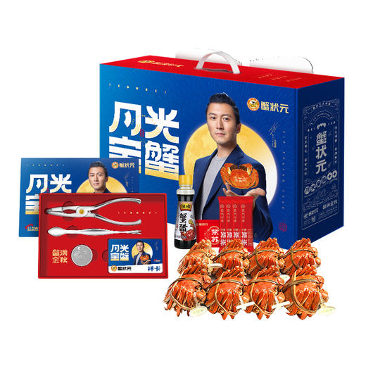 蟹状元大闸蟹2888型 公蟹5.0；母蟹3.5四对装 商品图0