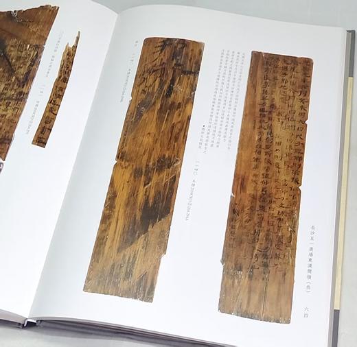 《长沙五一广场东汉简牍》（1-6全6册），精装8开，长沙市文物考古研究所 编，中西书局，2018-2020年出版，单本定价：900，总定价：5400，售价：1750。9品。 商品图7