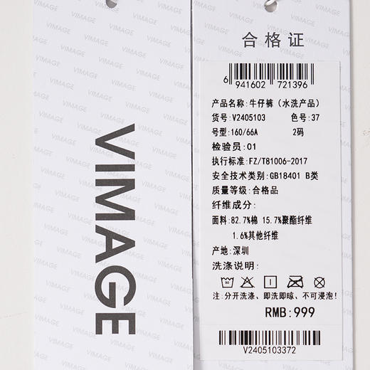 VIMAGE纬漫纪经典牛仔阔腿裤V2405103 商品图7