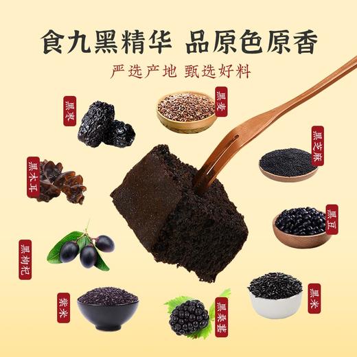 雅觅 九黑谷物方糕200g 商品图2