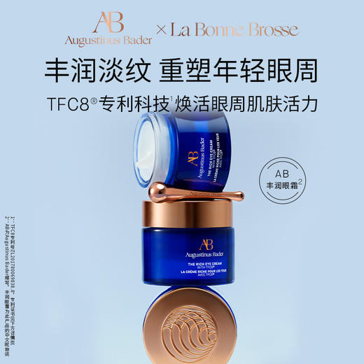 【保税发货】奥古斯汀·巴德—AB丰润眼霜15ml补水保湿修护抗皱紧致淡纹护肤品 商品图1