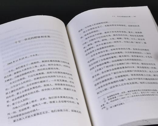 限量毛边本：“亲历中国丛书”之《北京来信：清末驻京英使见闻》，32开，平装，毛边，[英]密福特著，温时幸等译，九州出版社2025年一版一印，297页，售价70元。 商品图12