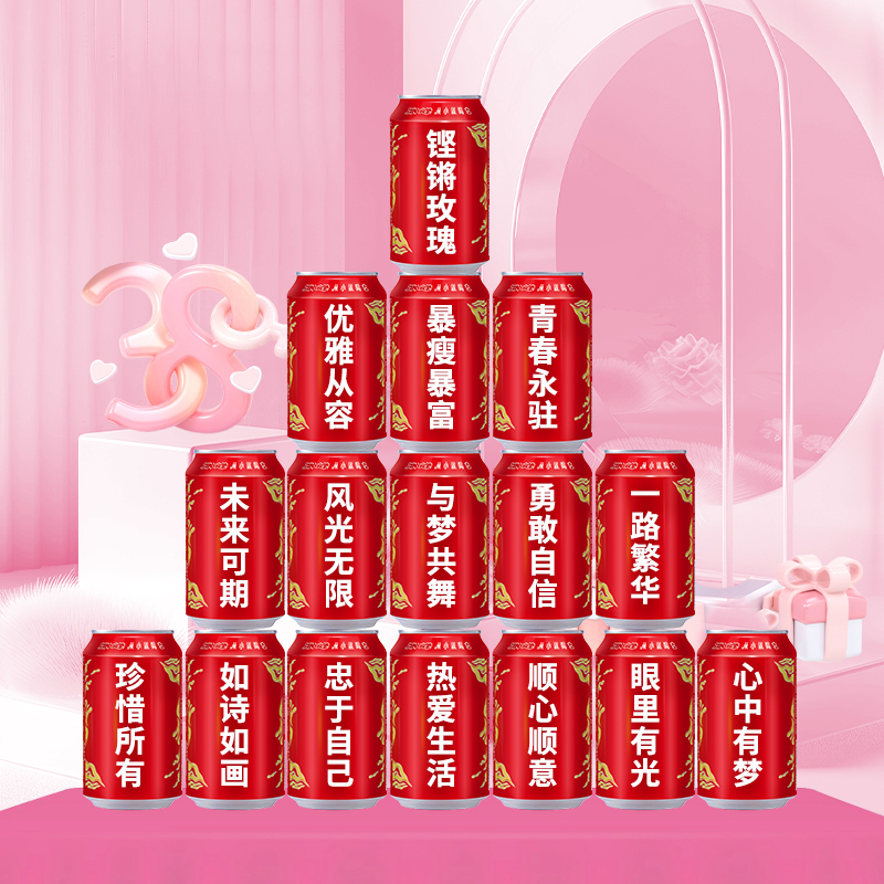西安冰峰汽水定制罐婚礼订婚乔迁新居生日快乐祝贺易拉罐礼物