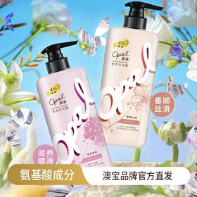 澳宝香氛洗发露滋养顺滑保湿补水洗发水480g 48小时发货