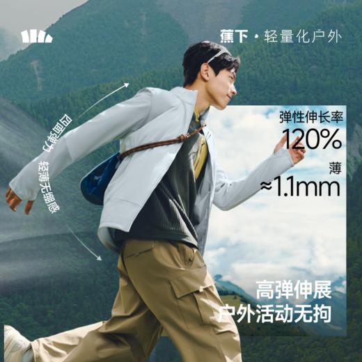 【蕉下精选】蕉下男士防风微绒外套（初暖）PM13225 商品图4