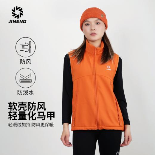 积能2025新款秋冬轻量化马甲防水防风软壳立领男女跑步运动坎肩 商品图8