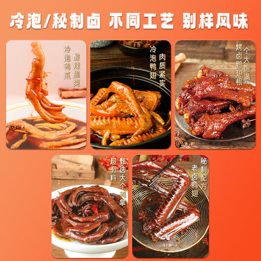 啃佬鸭泡鸭爪鸭翅根老卤休闲零食小吃全肉零食大礼包礼盒 商品图1