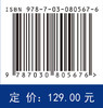 海洋信息传输技术 商品缩略图4