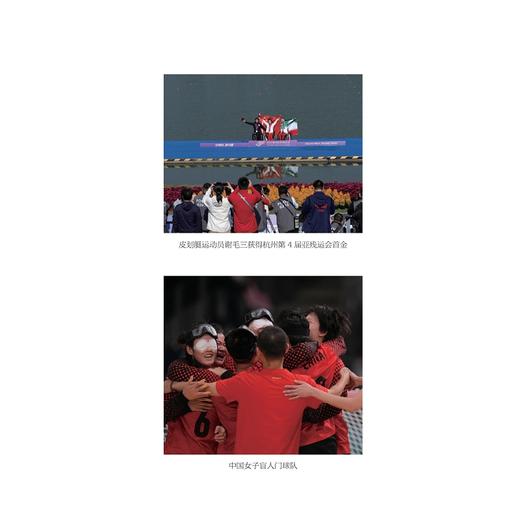 水让我重生/记录了那些以不屈意志挑战极限的中国残疾人运动员在赛场上争金夺银 砥砺前行的传奇人生/套装（内含图书+ 纪录电影《水让我重生》优 ）/金行征 导演作品/浙江大学出版社/浙江大学电子音像出版社 商品图1