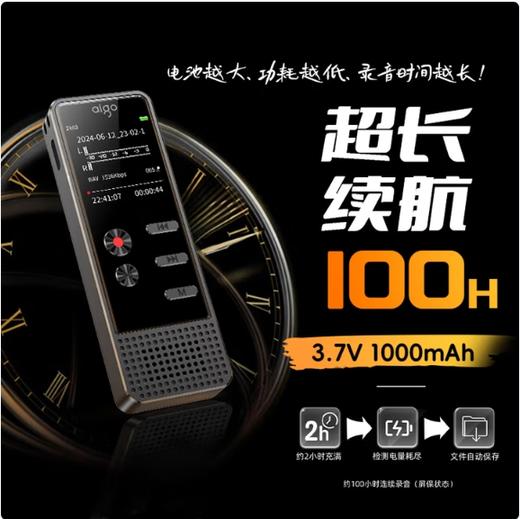 【JY】爱国者录音笔3377  32G 商品图1