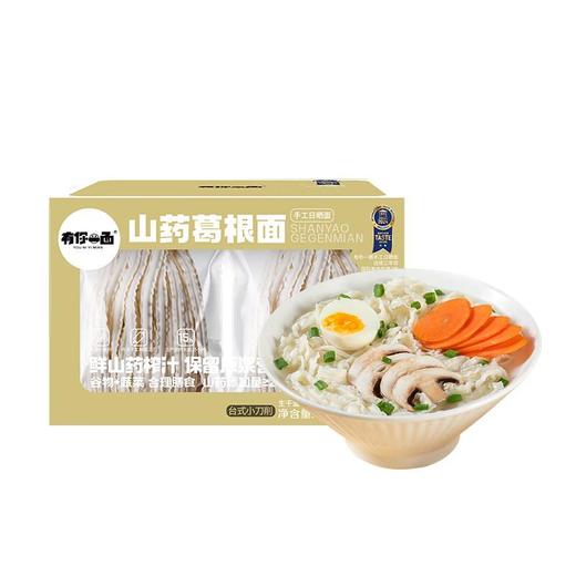 有你一面山药葛根小刀削480g 商品图0