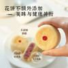 雅觅 原味玫瑰花饼280g 商品缩略图4