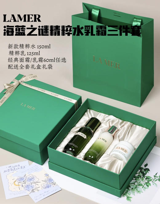 国柜海蓝之谜系列套盒 ！唇膜/精粹水/精粹乳/面霜/洗面奶/眼霜多重组合 礼盒配礼袋 商品图9