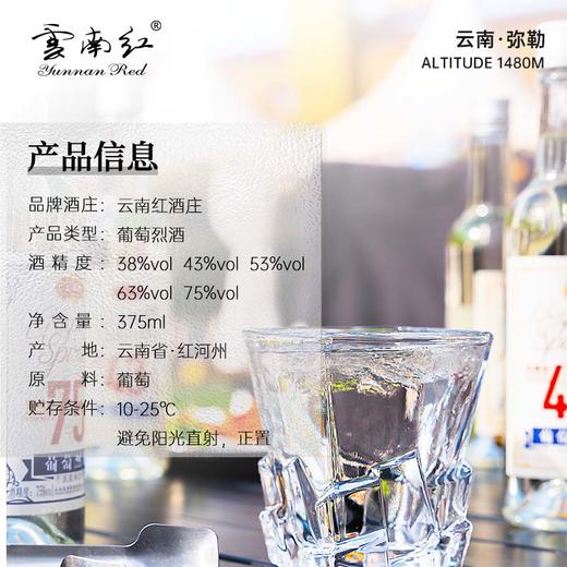 云南红一元一度葡萄烈酒375ml第二份半价哟！弥勒酒庄 商品图1