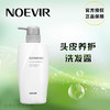 【预售5月12日陆续发货】诺薇雅 灰嘴洗发 头皮养护洗发露380ml 商品缩略图2