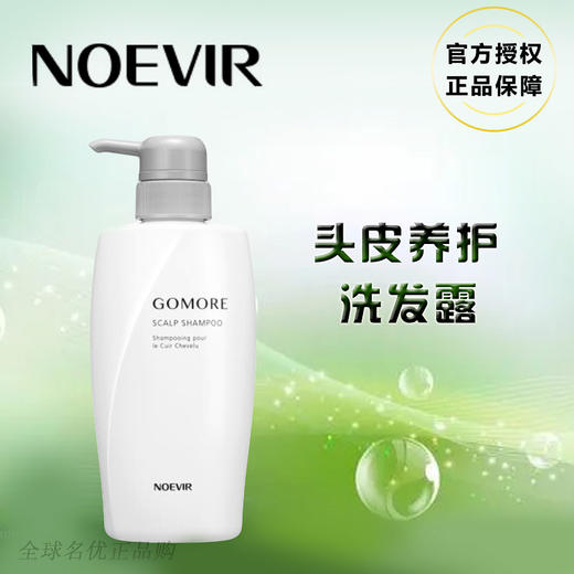 【预售5月12日陆续发货】诺薇雅 灰嘴洗发 头皮养护洗发露380ml 商品图2