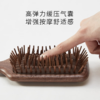 初心胡桃木气垫梳大板梳头皮按摩木梳梳子礼盒生日礼物 商品缩略图1