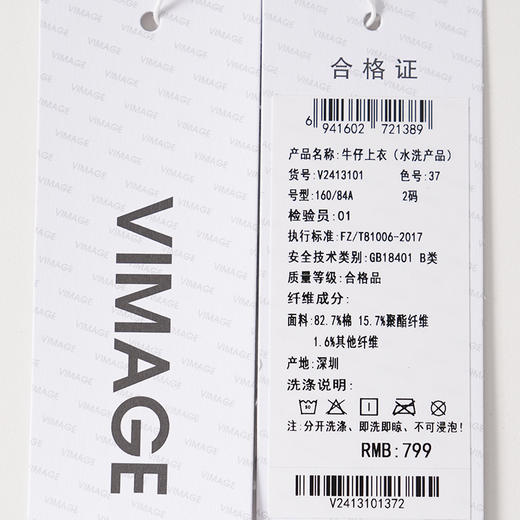 VIMAGE纬漫纪率性无袖牛仔简约大方小上衣V2413101 商品图7