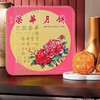 香港荣华双黄莲蓉月饼740g 商品缩略图0