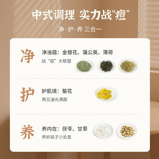 【金银花茯苓茶】清新平衡 舒缓燥热 温和降浊 纯正素颜肌茶饮 70g（7gx10包）zy 商品图4